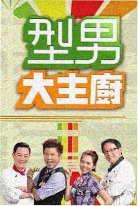 缅甸综艺 明星大挑战